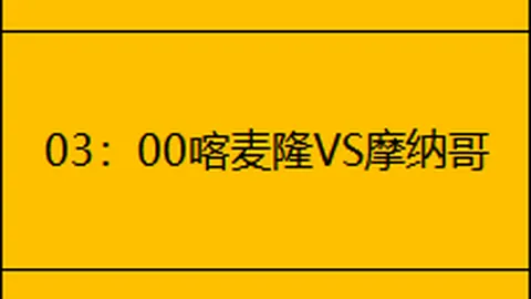 “巴塞罗那未对赛程调整向CSD提出异议，决定接受现有安排”