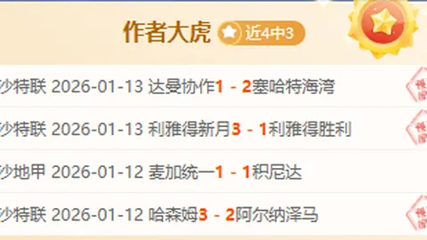 斯诺克第4日：四强揭晓，80后天王巅峰对决，肖某成焦点