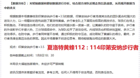马刺对开拓者比赛分析：专家推荐期号大乐透质合前区十码