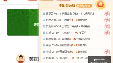 西联调整完毕，今日重返赛场，信心满满，人气飙升